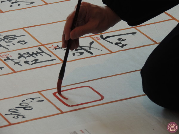 Il maestro Bruno Riva calligrafa un sutra. Milano, Festival Japan SunDays, giugno 2015.