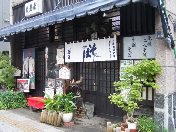 Piccolo ristorante di soba a Ryogoku, Tokyo, 2009.