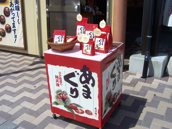 Amaguri, dolcetti di castagne in un autogrill a Shikoku. 2009.